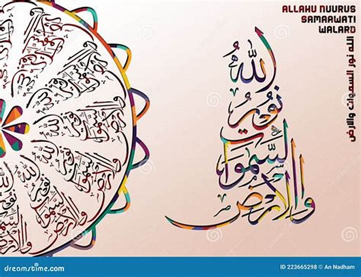 الله نور السموات والأرض: معنى الآية وتدبرها في الحياة