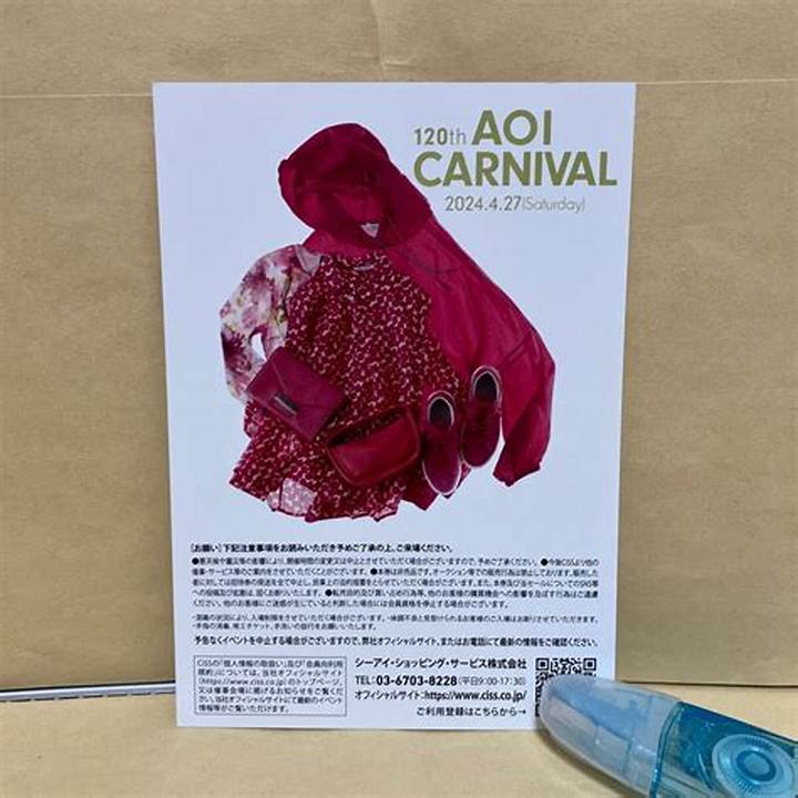 アオイカーニバルで手に入れる憧れのヘルノ｜最高峰セールを攻略する秘訣