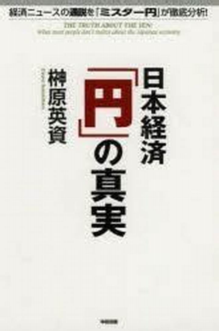 バブリズムの衝撃：バブル経済の歴史と現代教訓
