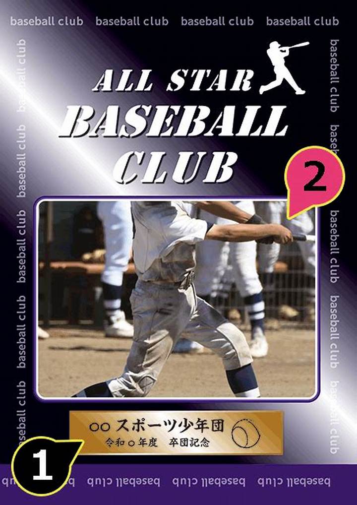 泥と汗の記憶を永遠に。野球チームの卒団アルバムを手作りで極める完全ガイド
