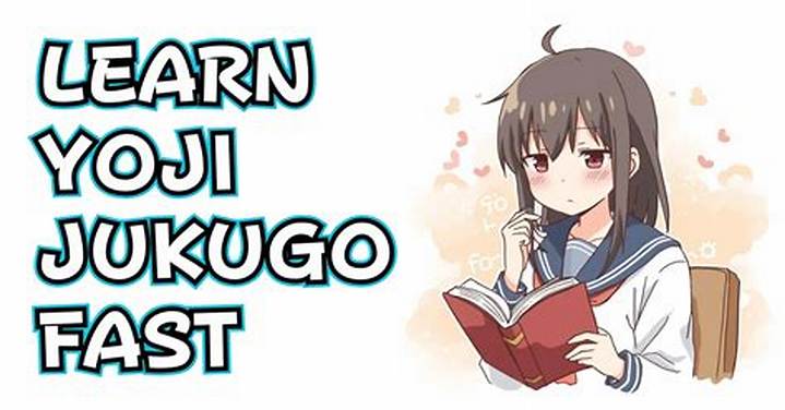 バスケに学ぶ四字熟語：コートで輝く言葉の力
