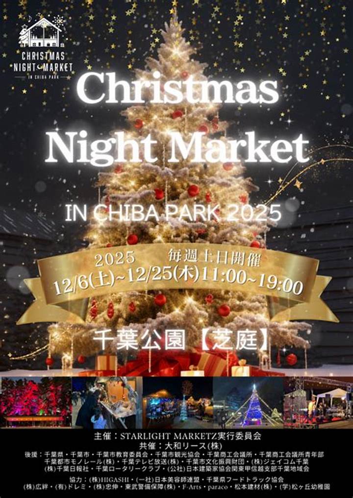 潮風と灯りが交錯した一日｜2021年千葉クリスマスマーケットの記録と熱気