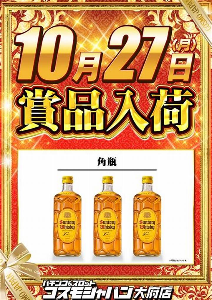 コスモジャパン大府店のデータ分析：設定判別と台選びの完全ガイド