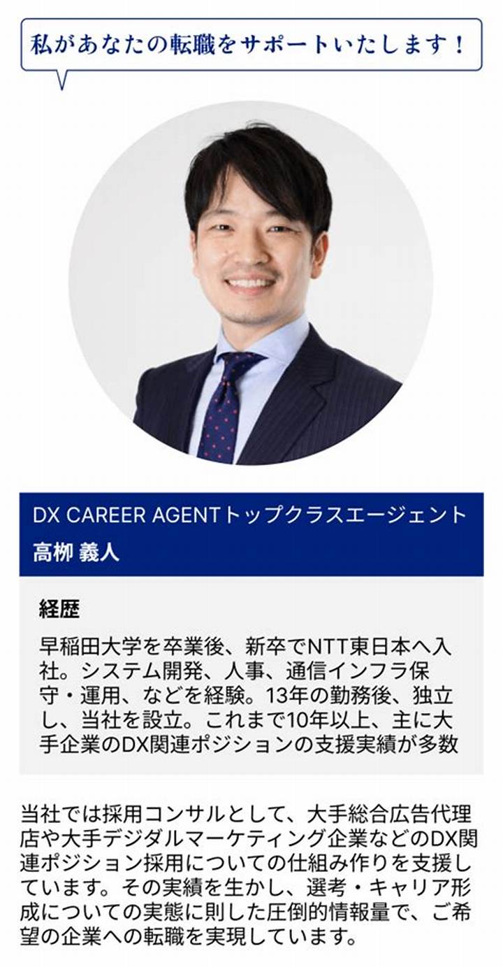 野口大樹の軌跡と変革｜Saas営業の第一線と財務専門性が生み出す次世代Dxの真価