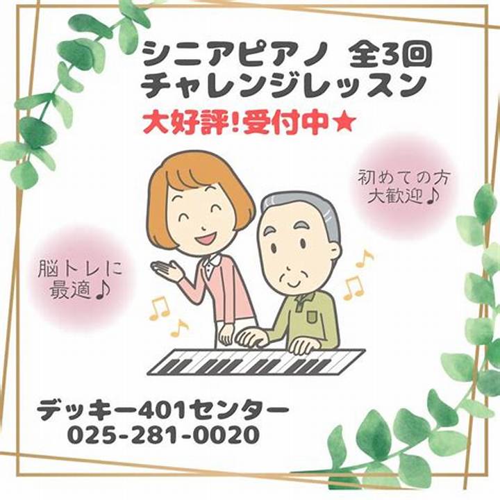 新潟「デッキー401」イベント熱狂の裏側！家族連れからコレクターまで惹きつける地域密着型モールの真価