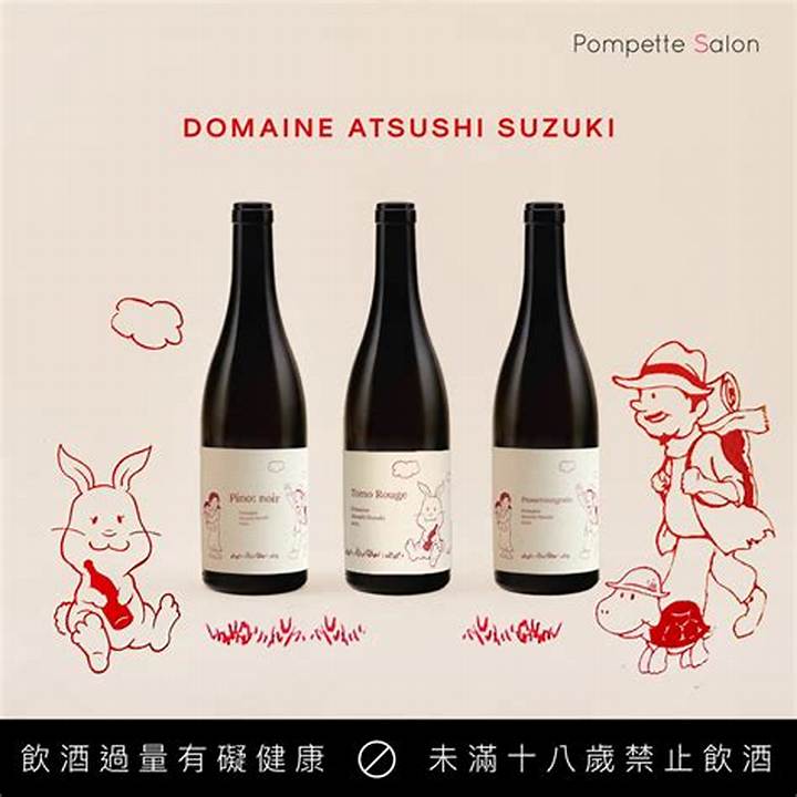 ドメーヌ アツシ スズキの真相：余市から世界を魅了する幻のワインと栽培家・鈴木淳之の軌跡