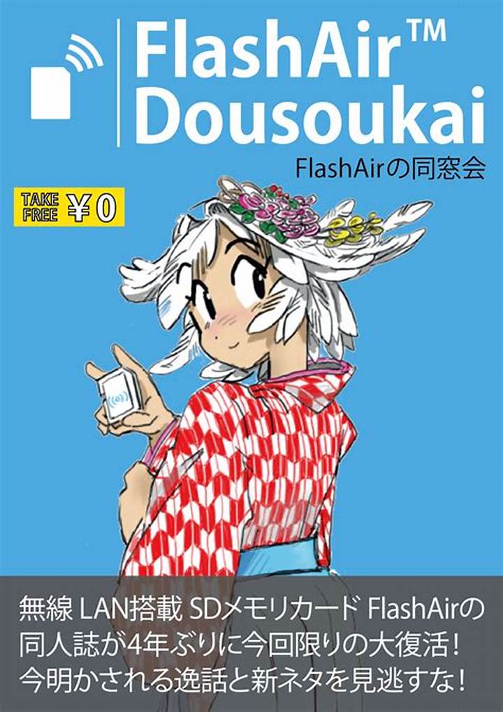 同人誌同窓会とは何か 再会から記念誌づくりまで実践ガイド
