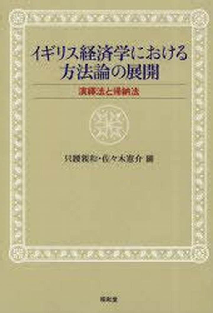 演繹法と帰納法の違いを完全解説|論理的思考を鍛える基本