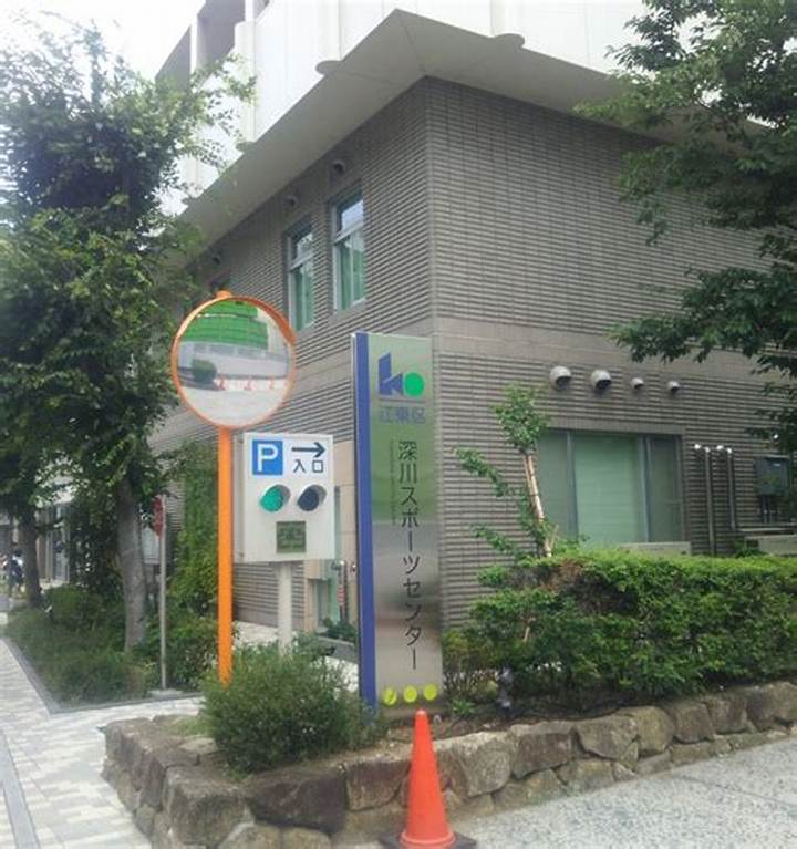 深川北スポーツセンター完全ガイド｜施設情報・料金・アクセス徹底解説