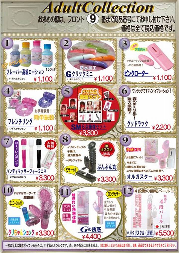 福岡のアダルトグッズ市場: 需要と地域特性の真実