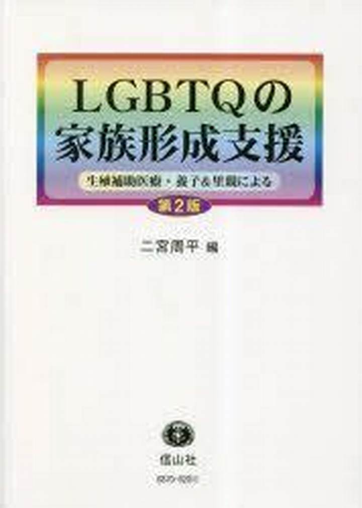 「Gay 兄弟」と検索する人へ：意味、家族の向き合い方、注意点