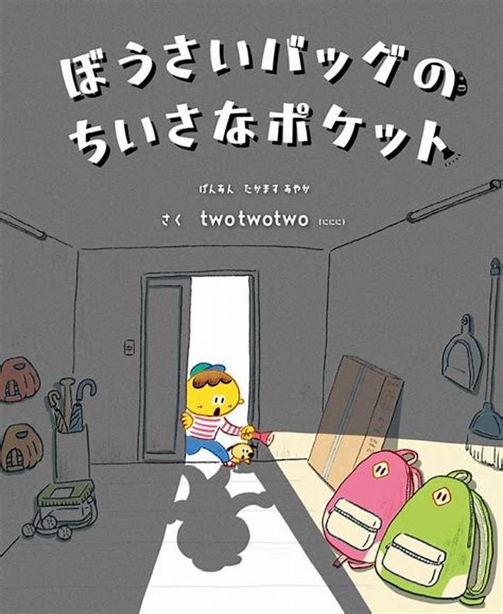 劇にしやすい絵本 年中：子供が夢中になるおすすめ絵本5選