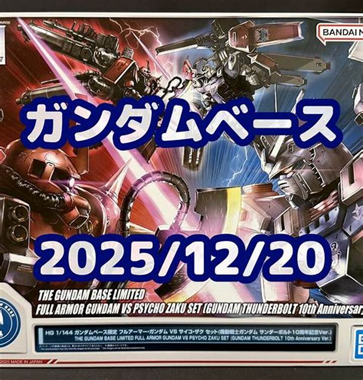 ガンプラ12月再販情報2026年版｜人気キットの入手方法と最新スケジュール