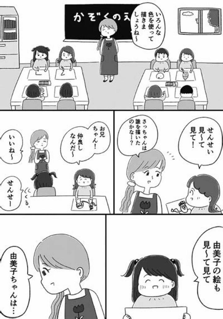 箱の男 漫画最終回ネタバレ完全解説【衝撃のラストシーンまで徹底分析】