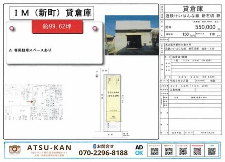 東大阪市文化創造館: 地域文化の新しい拠点と活用ガイド