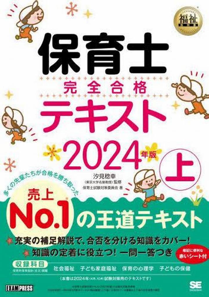 保育士コーデ完全ガイド：安全で快適な服装の選び方と実践例