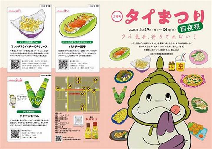 商店街の熱気が街を変える！杉並・方南町のお祭りが人々を惹きつける理由