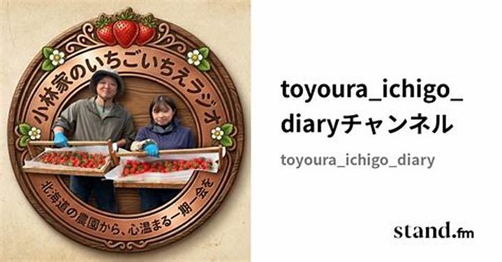 豊浦いちご狩りで甘い果実を自分で摘む！絶品体験の魅力