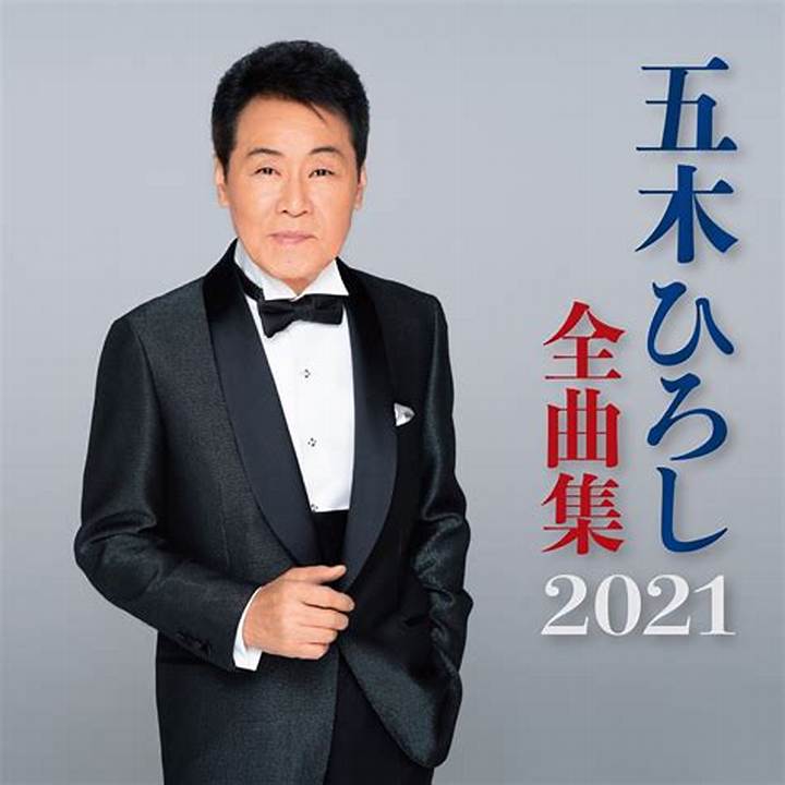 一木ひろし 五木ひろしそっくり芸人の素顔と30年超のキャリア