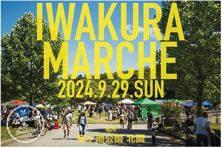 京都・岩倉マルシェの全貌｜宝ヶ池の豊かな自然と手仕事が紡ぐ地域再生の物語