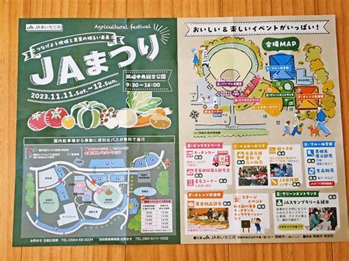 岡崎の食と農が熱く交錯する「Jaまつり」の全貌｜地元産直グルメと地域還元イベントの魅力