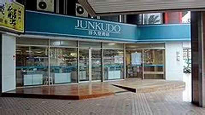 ジュンク堂書店三宮駅前店完全ガイド|アクセス・営業時間・魅力を徹底解説