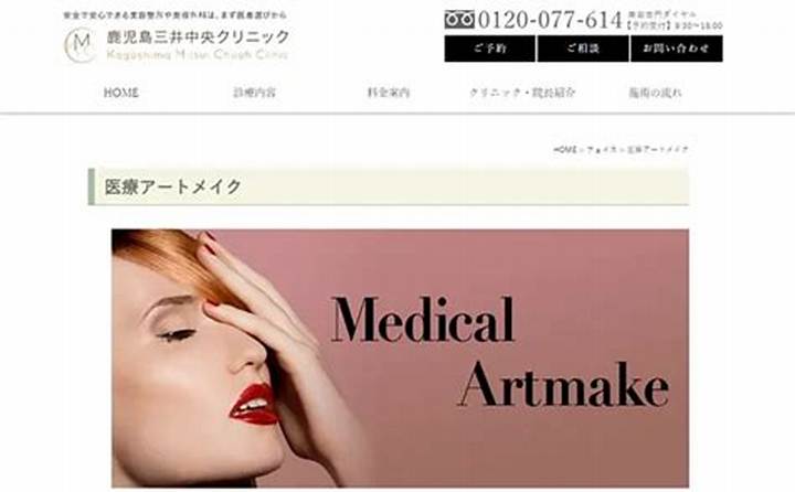 鹿児島の医療アートメイク最前線！後悔しないクリニック選びと失敗を防ぐ施術の全貌