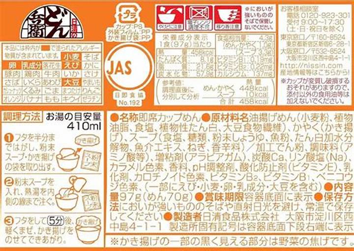かきあげ 伊勢崎の全貌｜資材・包装・店舗用品のプロが選ぶ現場の強み