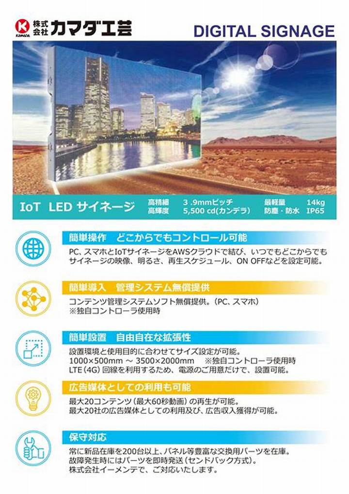 大正創業のサイン・ディスプレイの雄「カマダ工芸」解体新書：100年を超える技術と空間演出の革新