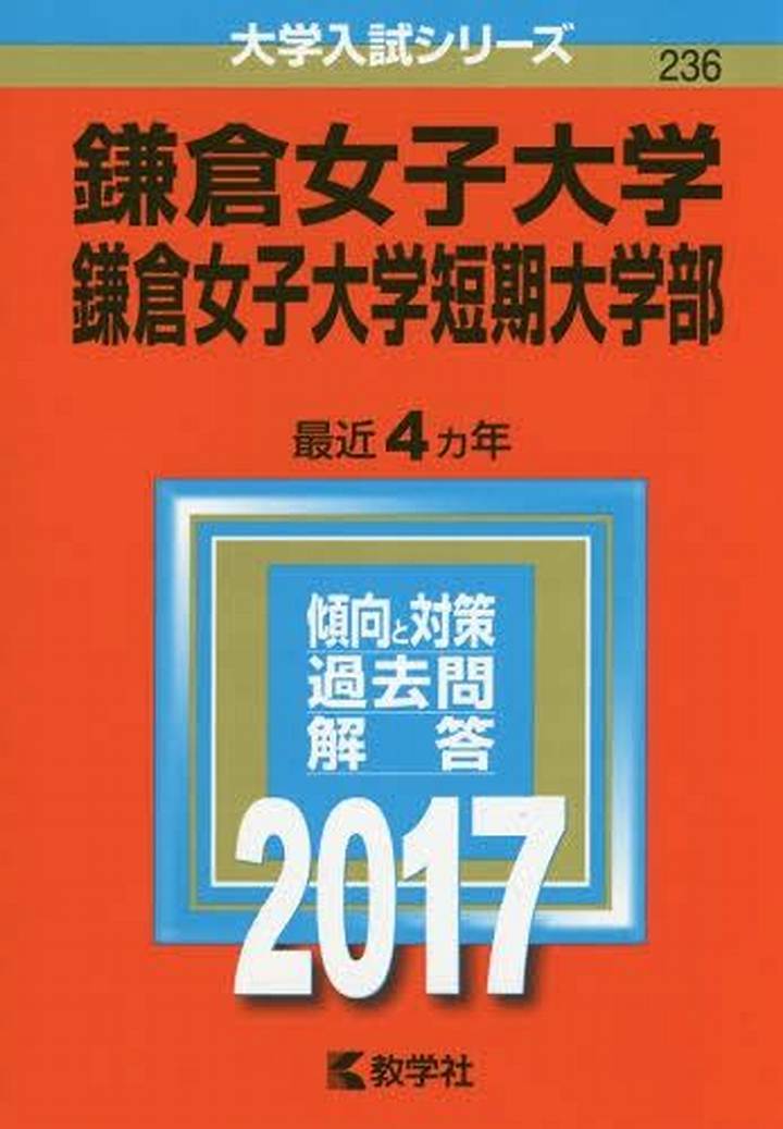 鎌倉女子大学高等部制服の真実: 伝統と革新が織りなすスタイル