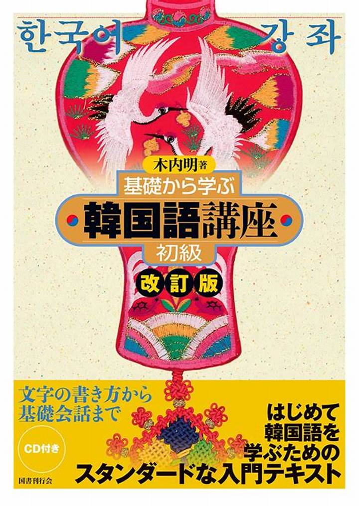面白い韓国語ボードの驚くべき魅力と活用法