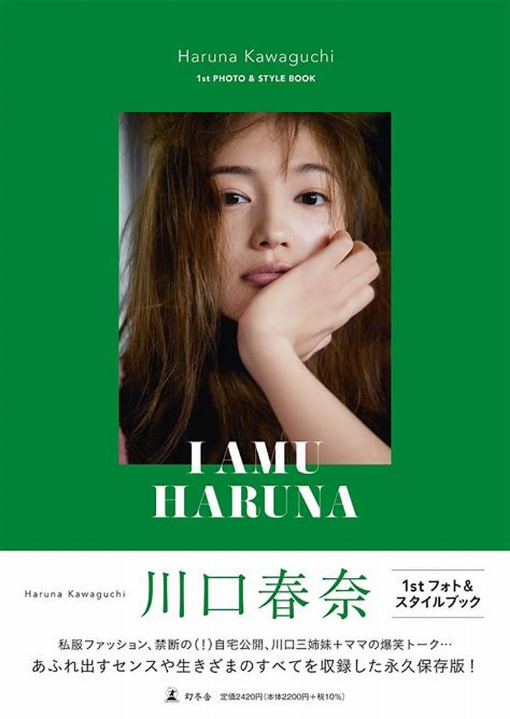 川口春奈の「はだか」表現が明かす美学の真相：Ginger表紙の覚悟と表現者としての進化