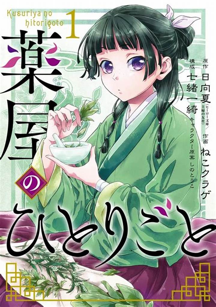 薬屋のひとりごと最新刊: 発売日・内容・見どころを徹底解説