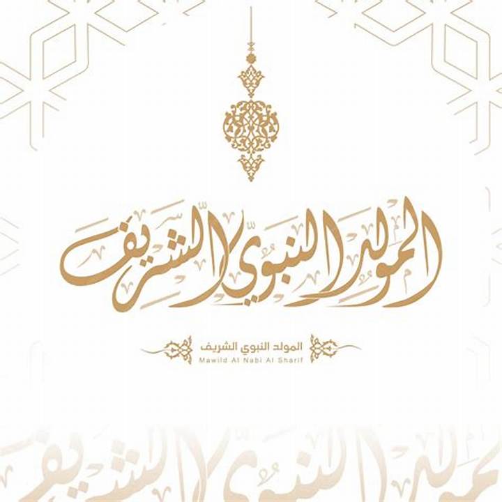 مجمع الملك سلمان للحديث النبوي الشريف: لماذا أُنشئ وما دوره؟