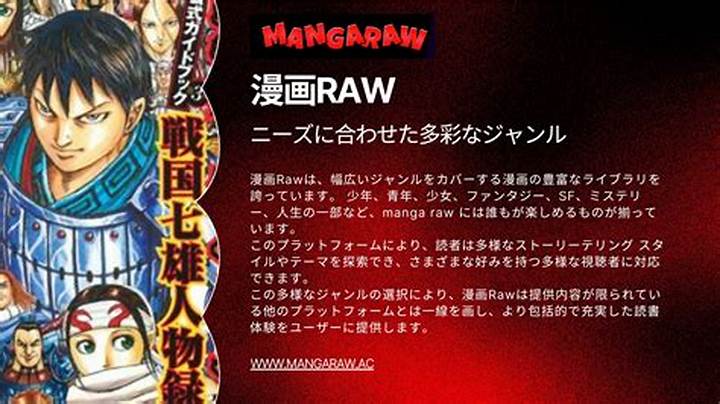 「漫画Raw 復旧」は何を意味するのか 見極め方と安全な代替手段