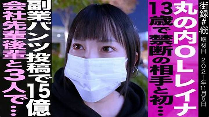 「丸の内 Ol レイナ 無 修正」検索前に知るべき法的リスクと安全対策