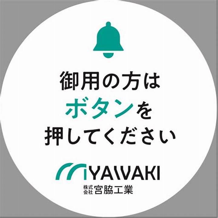 宮脇工業株式会社の全貌: 地域に根差した建設企業の真実