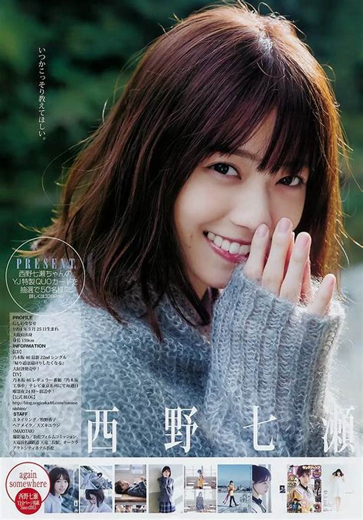 西野七瀬の「お宝」グラビアと超絶レアカットの真実：伝説の写真集から限定Bookまで完全網羅