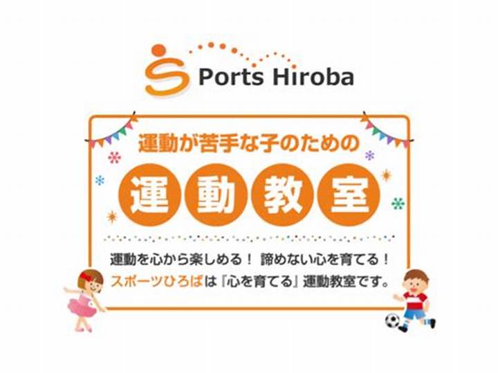 野田市南部スポーツ広場攻略ガイド！アクセス・グラウンド設備・利用予約まで現地取材で徹底解説