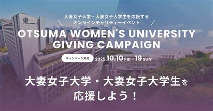 大妻女子大学のManabaを徹底解説 授業情報の確認から使い方まで