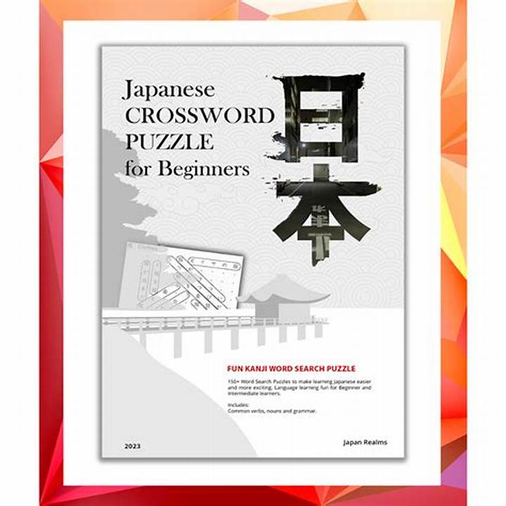 落寸号令雷の謎を解く：日本語の漢字パズルの魅力と解法