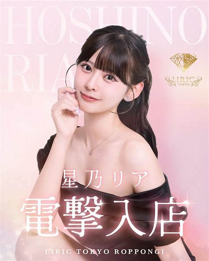 星野梨愛の真実と挑戦：Sns世代を魅了する表現力とセルフプロデュースの軌跡