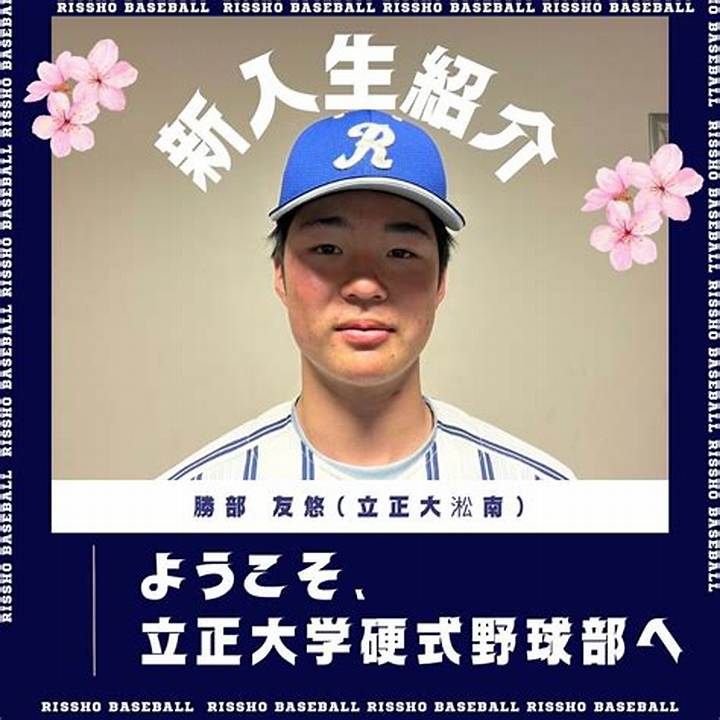 少数精鋭で挑む東都の激闘。立正大学準硬式野球部が魅せる文武両道と勝てる組織の真実