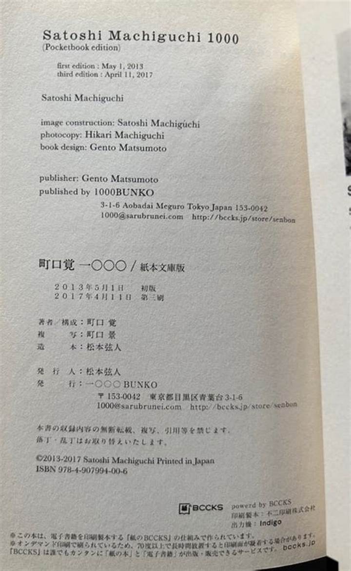 写真集に命を吹き込む造本家・町口覚｜手触りと美学が世界を魅了する理由