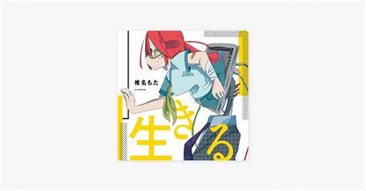 椎名もたの死因とは？真相と波紋を徹底解説