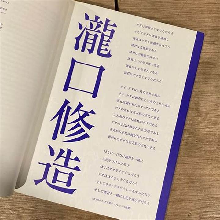 磯崎新の原点「新宿ホワイトハウス」前衛芸術が息づく百人町の聖地を徹底解剖