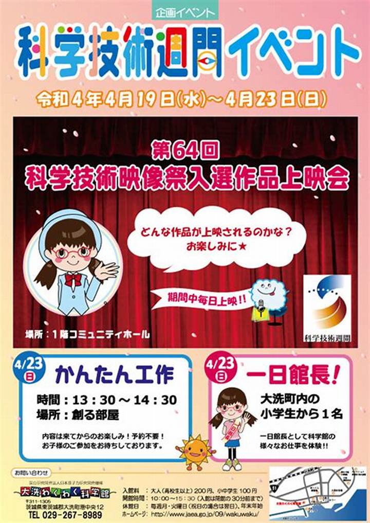 知らないってワクワク：未知がもたらす創造性と幸福感の科学