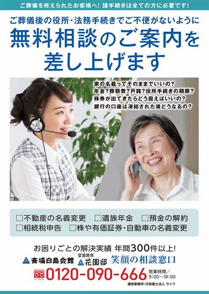 スポーピアシラトリ静岡のチラシ攻略法！最新セール情報からWeb・アプリお得活用術まで徹底解剖
