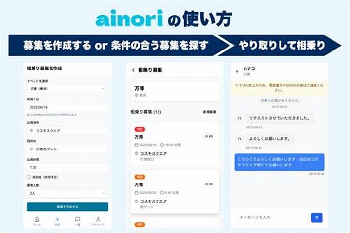 したらばあいのり完全ガイド：掲示板の使い方から炎上リスクまで