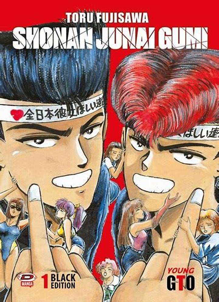 湘南純愛組 漫画 Raw：知られざる魅力と入手方法を徹底解説
